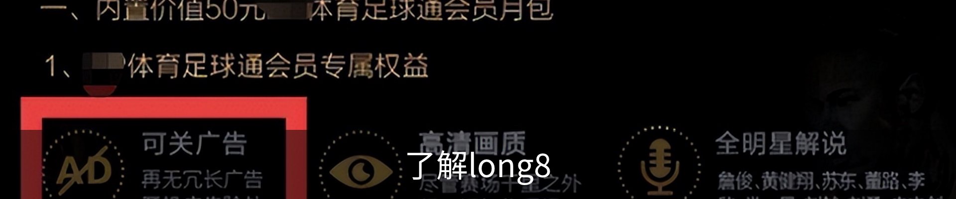 了解long8